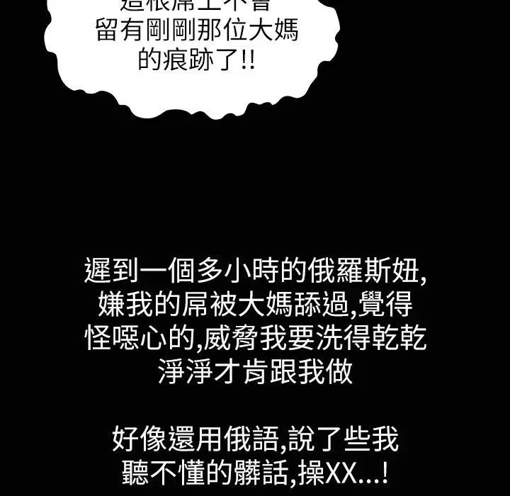 漫画《魅力女孩》第33话第40张图