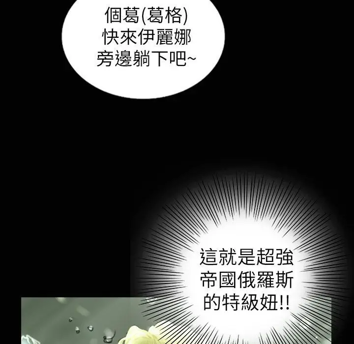 漫画《魅力女孩》第33话第43张图