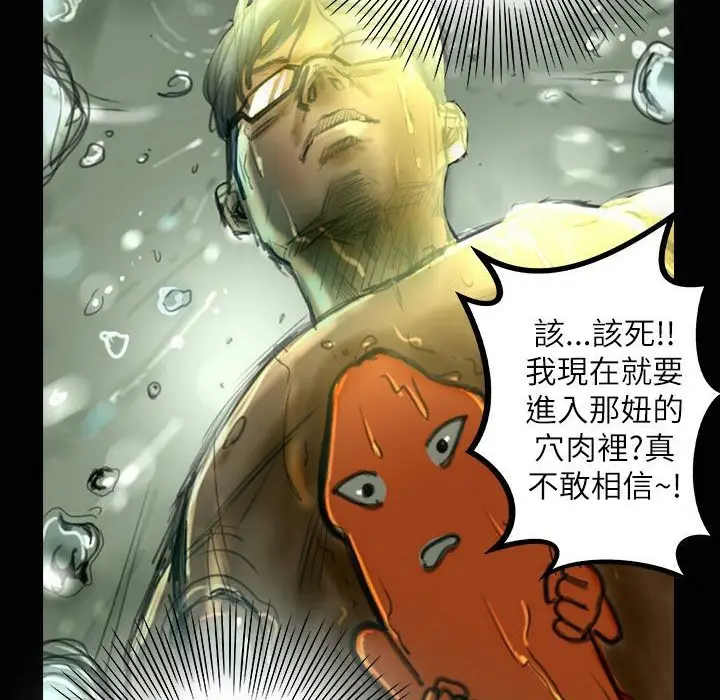 漫画《魅力女孩》第33话第44张图