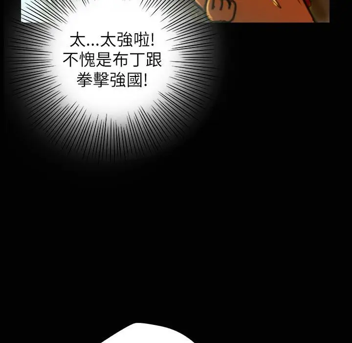 漫画《魅力女孩》第33话第45张图
