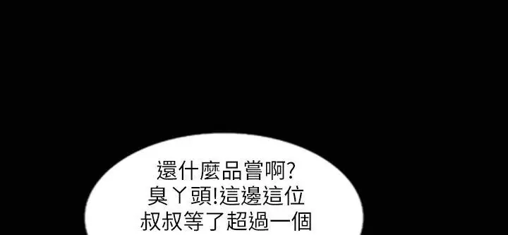 漫画《魅力女孩》第33话第5张图