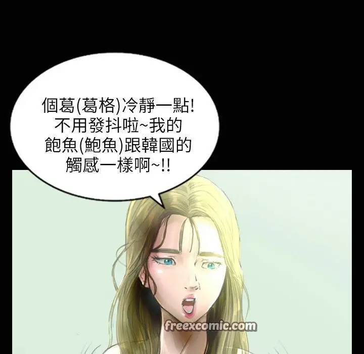 漫画《魅力女孩》第33话第50张图
