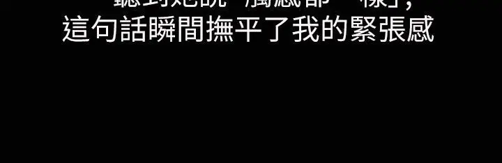 漫画《魅力女孩》第33话第52张图