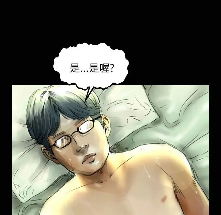 漫画《魅力女孩》第33话第53张图