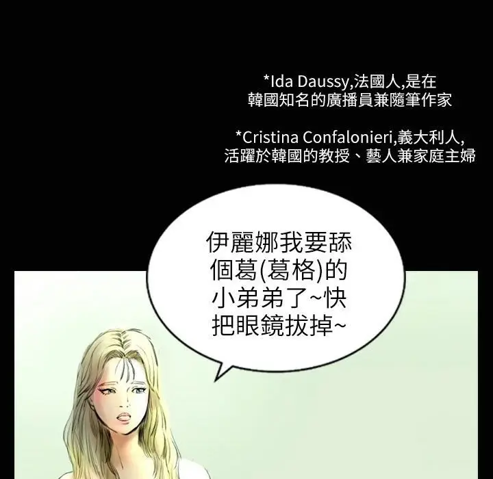 漫画《魅力女孩》第33话第55张图