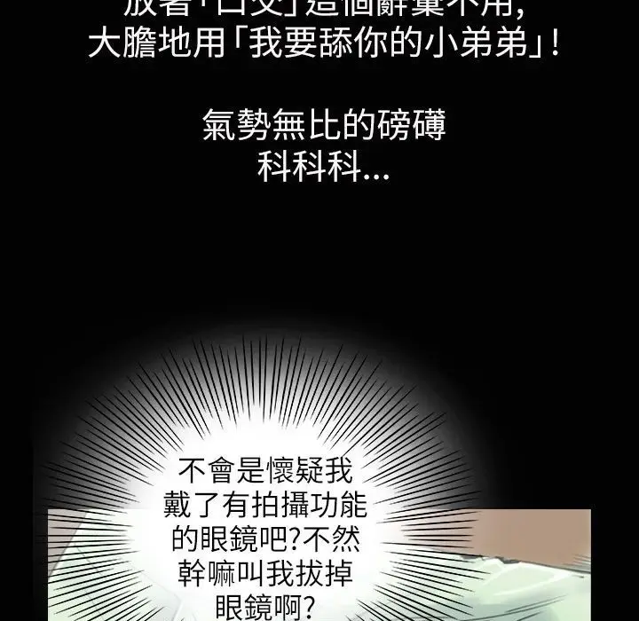 漫画《魅力女孩》第33话第58张图