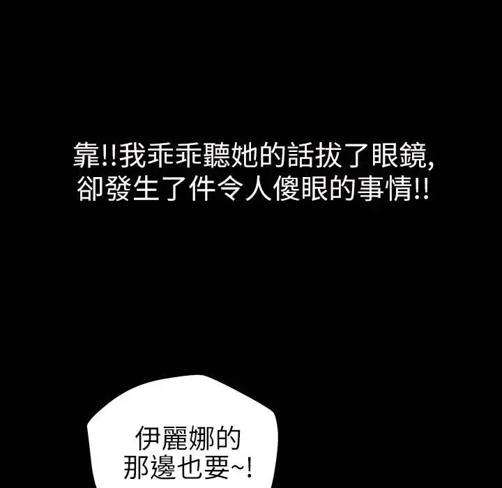 漫画《魅力女孩》第33话第61张图