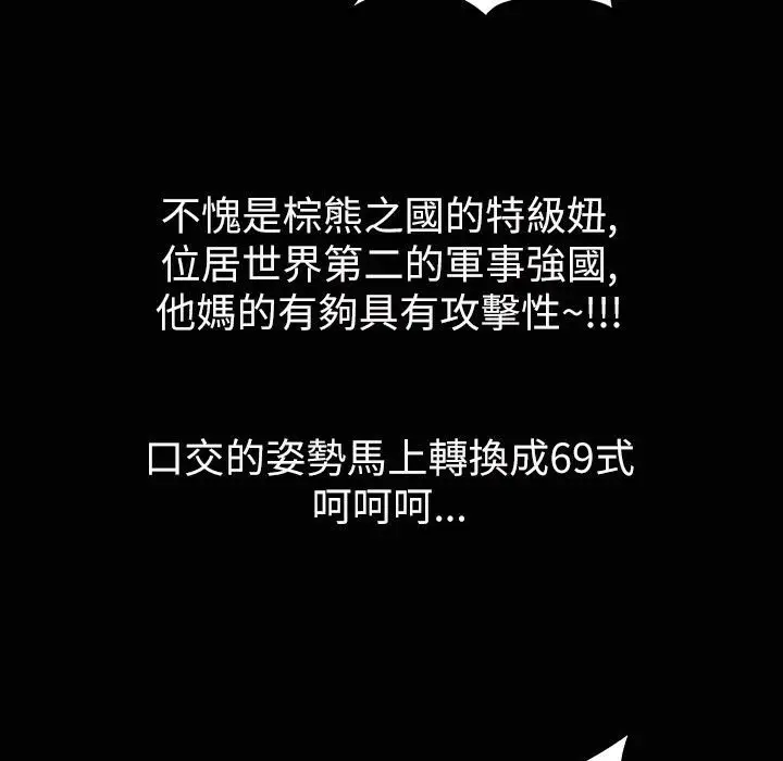 漫画《魅力女孩》第33话第63张图