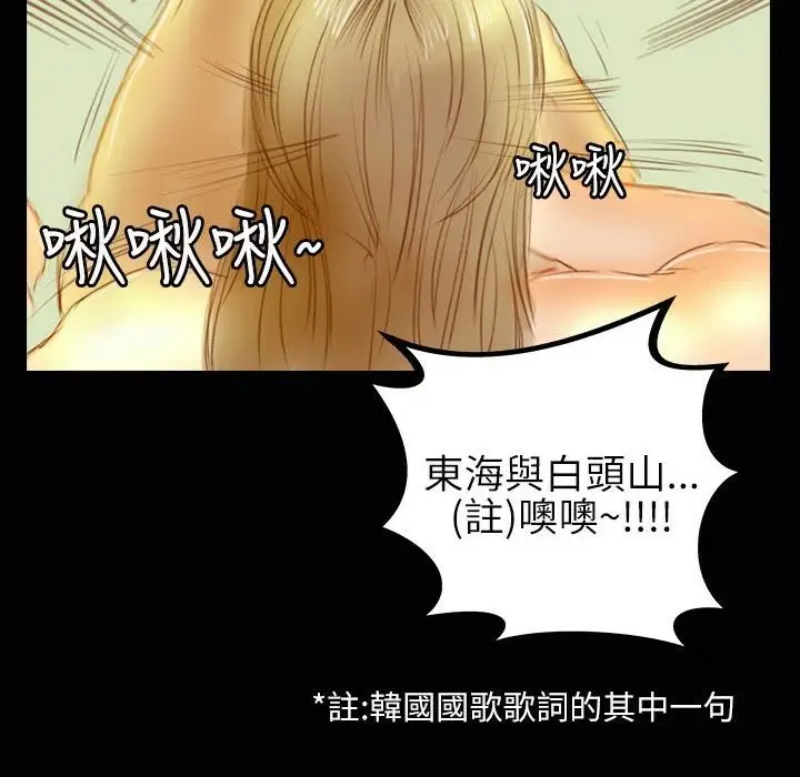 漫画《魅力女孩》第33话第69张图