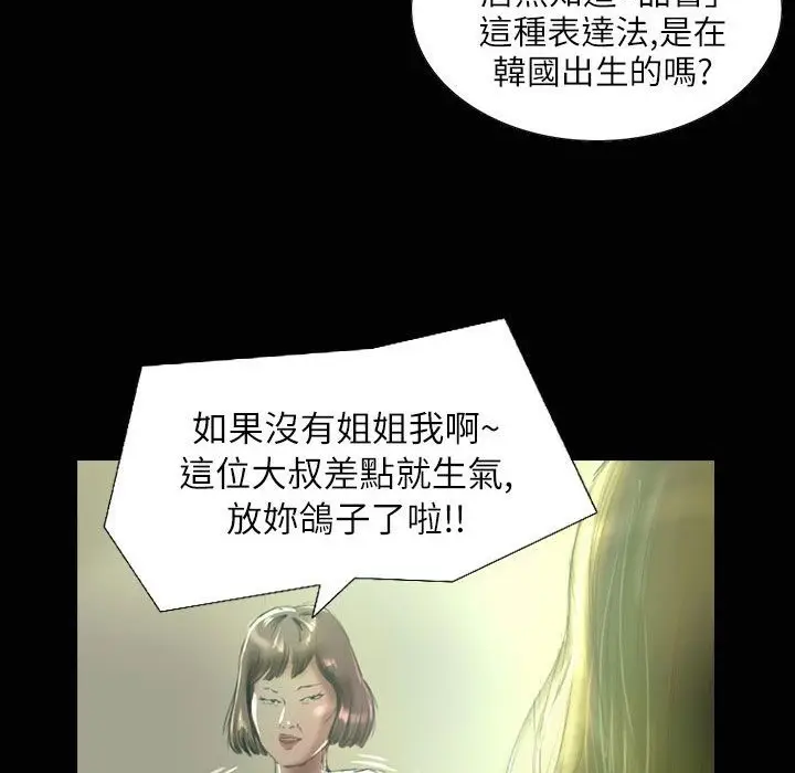 漫画《魅力女孩》第33话第7张图