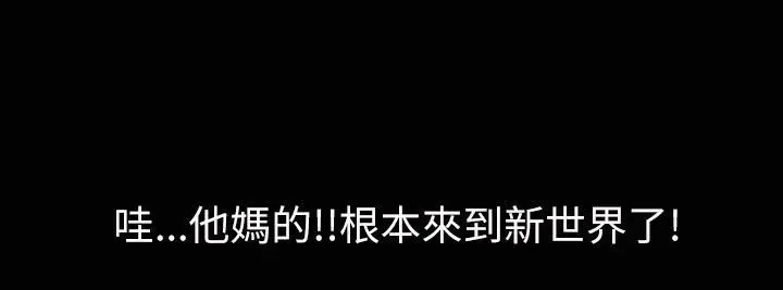 漫画《魅力女孩》第33话第70张图