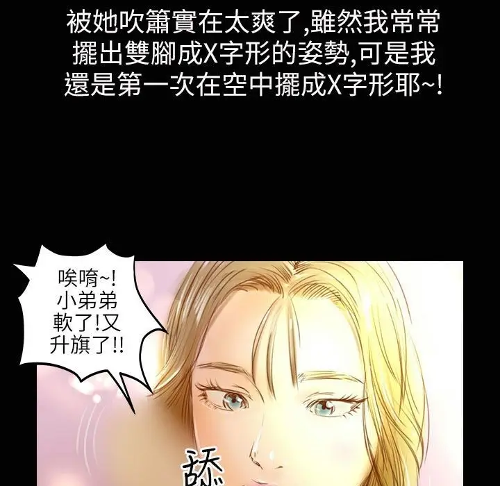 漫画《魅力女孩》第33话第71张图