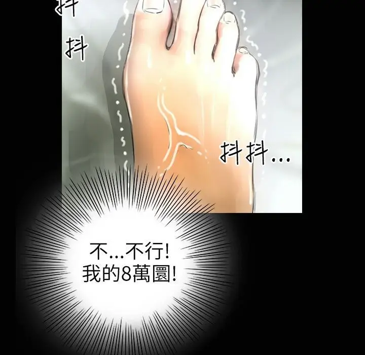 漫画《魅力女孩》第33话第73张图