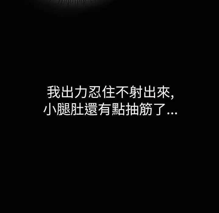漫画《魅力女孩》第33话第74张图