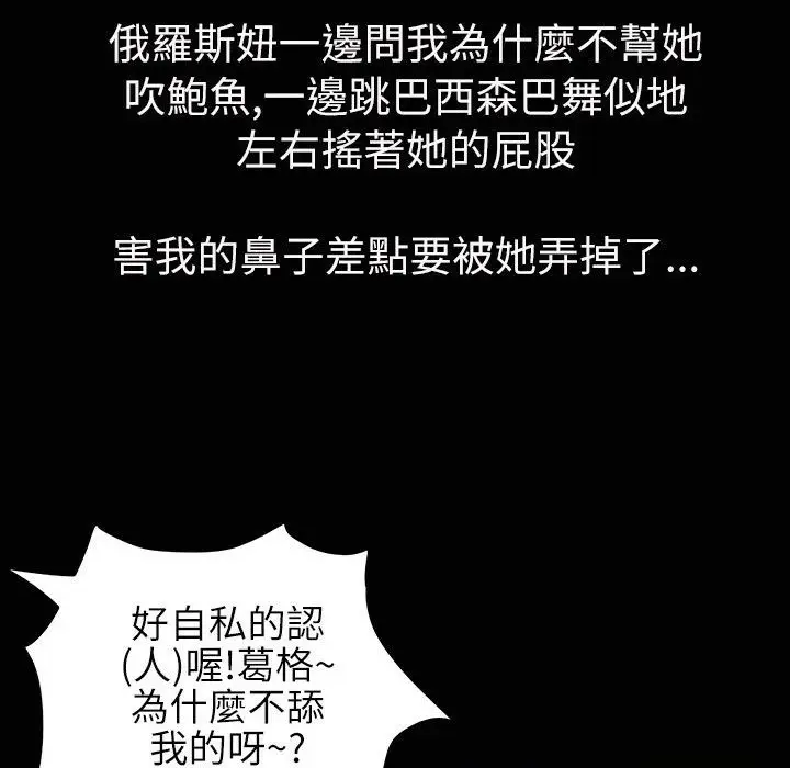 漫画《魅力女孩》第33话第77张图