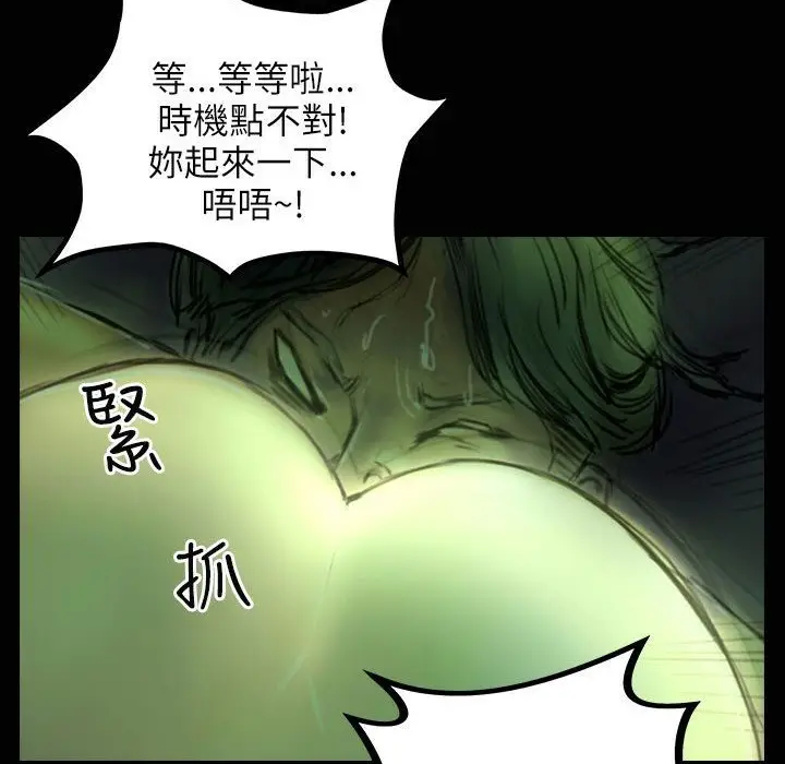 漫画《魅力女孩》第33话第79张图