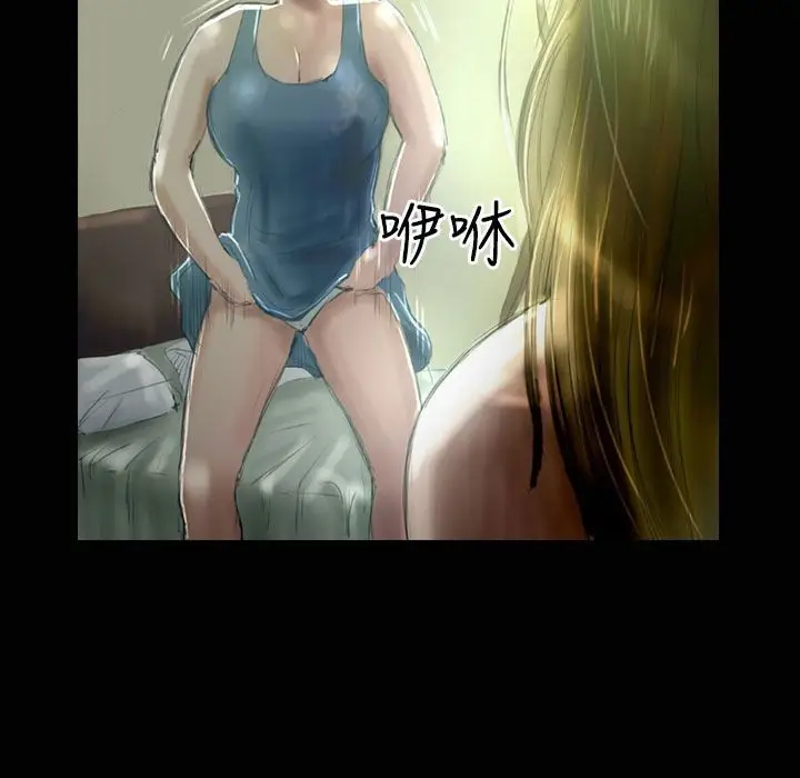 漫画《魅力女孩》第33话第8张图