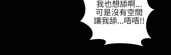 漫画《魅力女孩》第33话第80张图