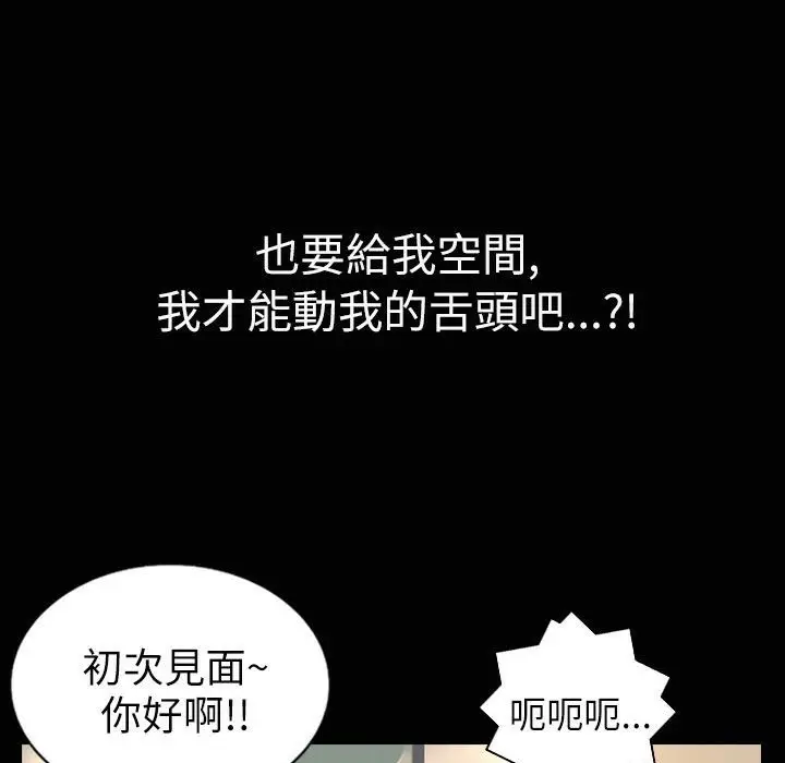 漫画《魅力女孩》第33话第81张图