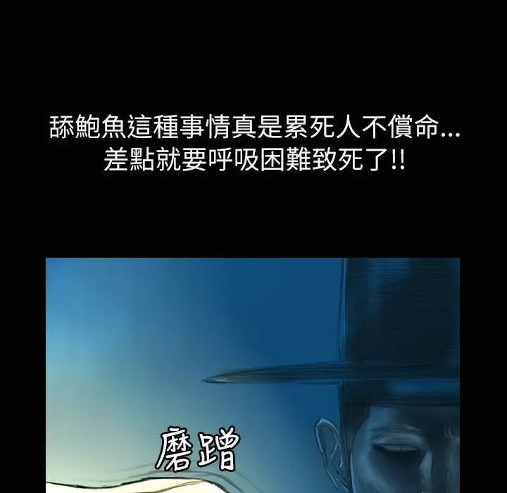 漫画《魅力女孩》第33话第83张图