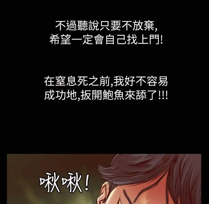 漫画《魅力女孩》第33话第85张图