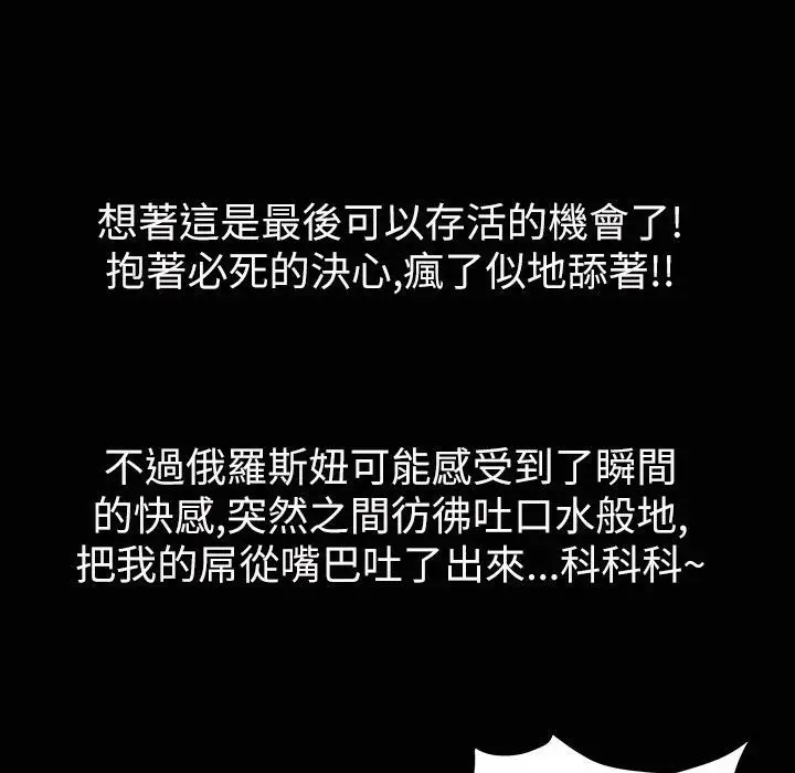 漫画《魅力女孩》第33话第88张图