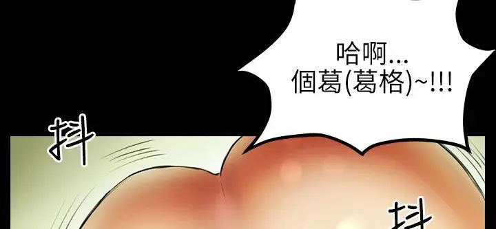 漫画《魅力女孩》第33话第89张图