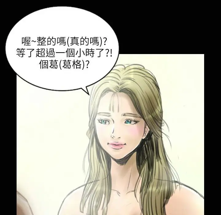 漫画《魅力女孩》第33话第9张图