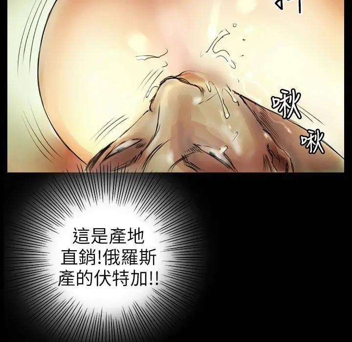 漫画《魅力女孩》第33话第90张图