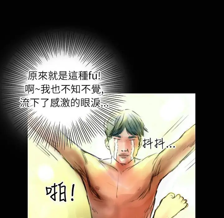 漫画《魅力女孩》第33话第98张图