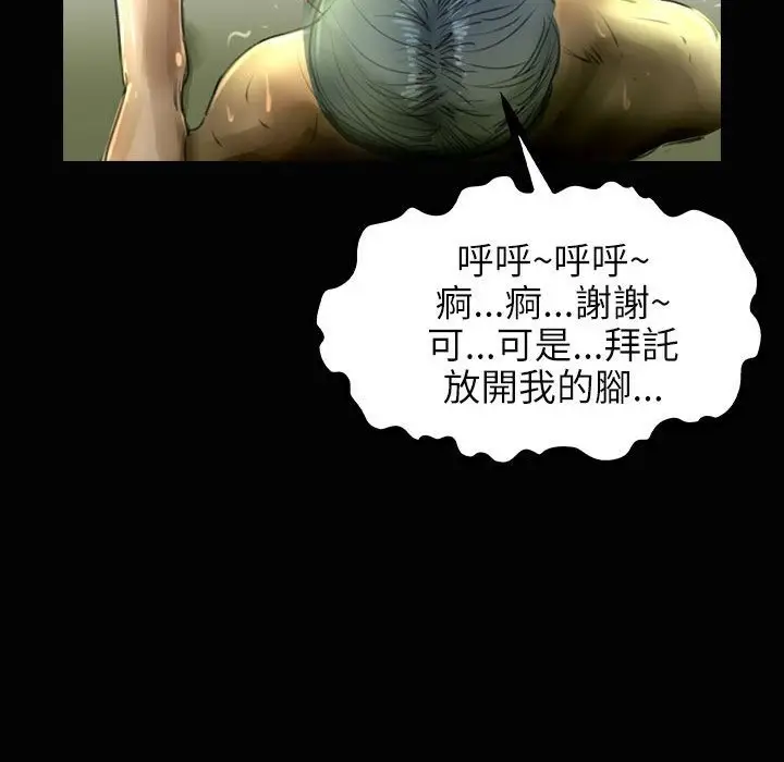 漫画《魅力女孩》第34话第107张图