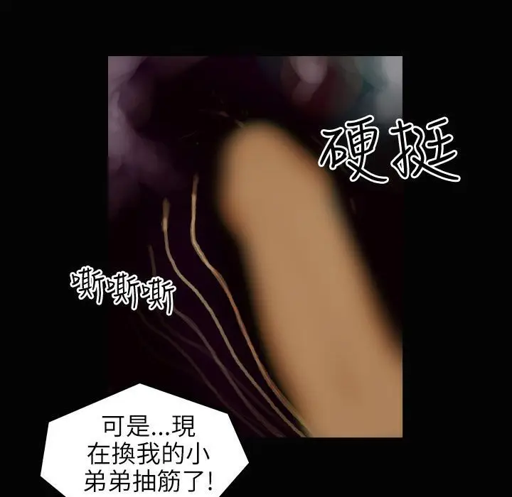 漫画《魅力女孩》第34话第111张图