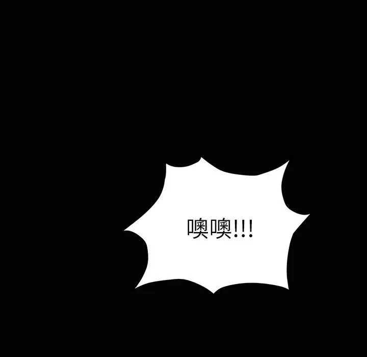 漫画《魅力女孩》第34话第119张图