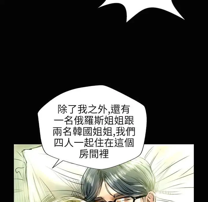 漫画《魅力女孩》第34话第124张图
