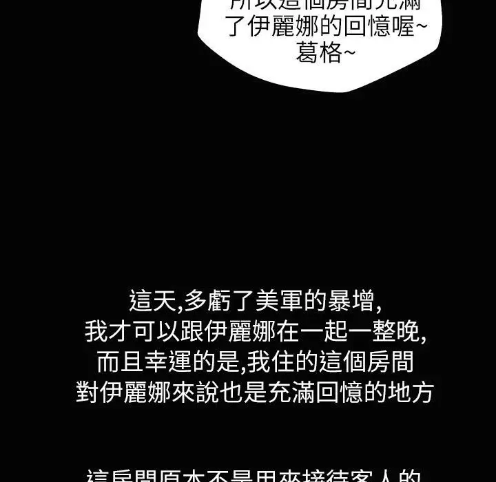 漫画《魅力女孩》第34话第126张图