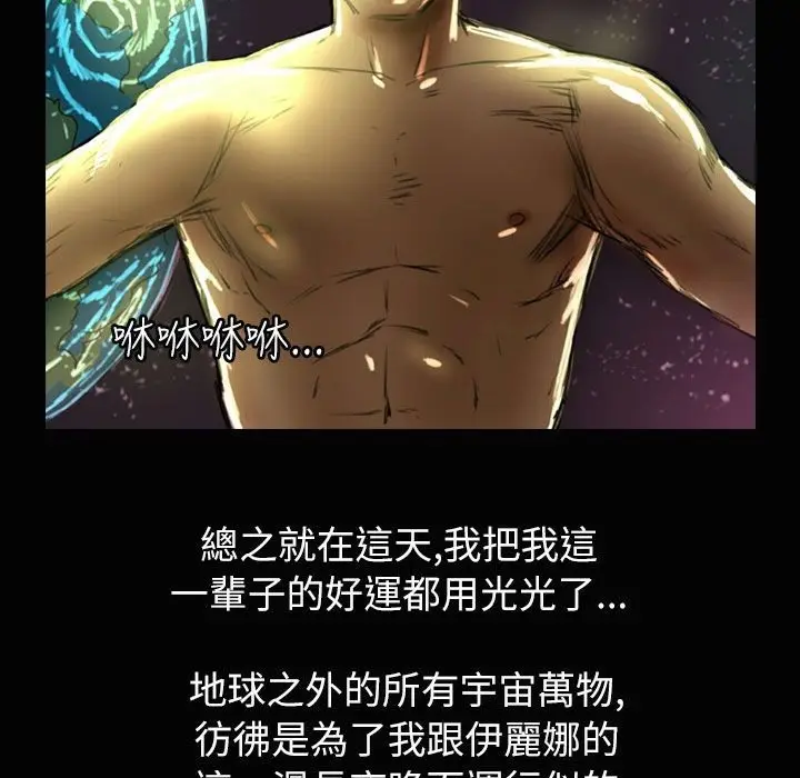 漫画《魅力女孩》第34话第129张图
