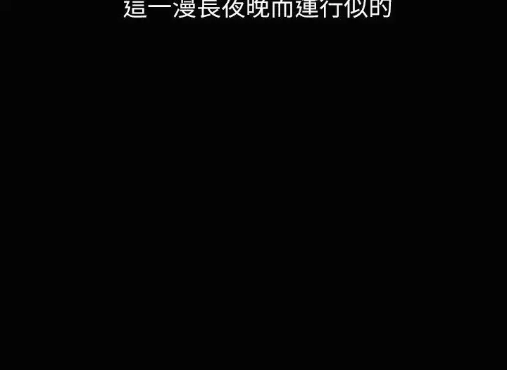 漫画《魅力女孩》第34话第130张图