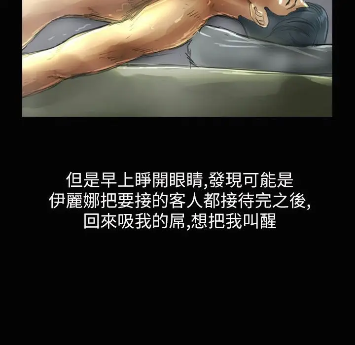 漫画《魅力女孩》第34话第134张图