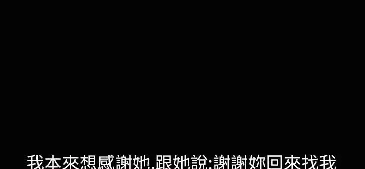 漫画《魅力女孩》第34话第135张图