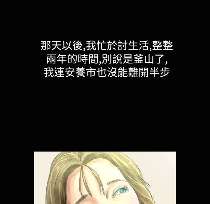 漫画《魅力女孩》第34话第146张图