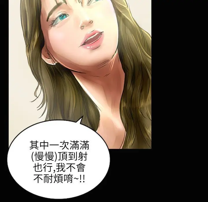 漫画《魅力女孩》第34话第24张图
