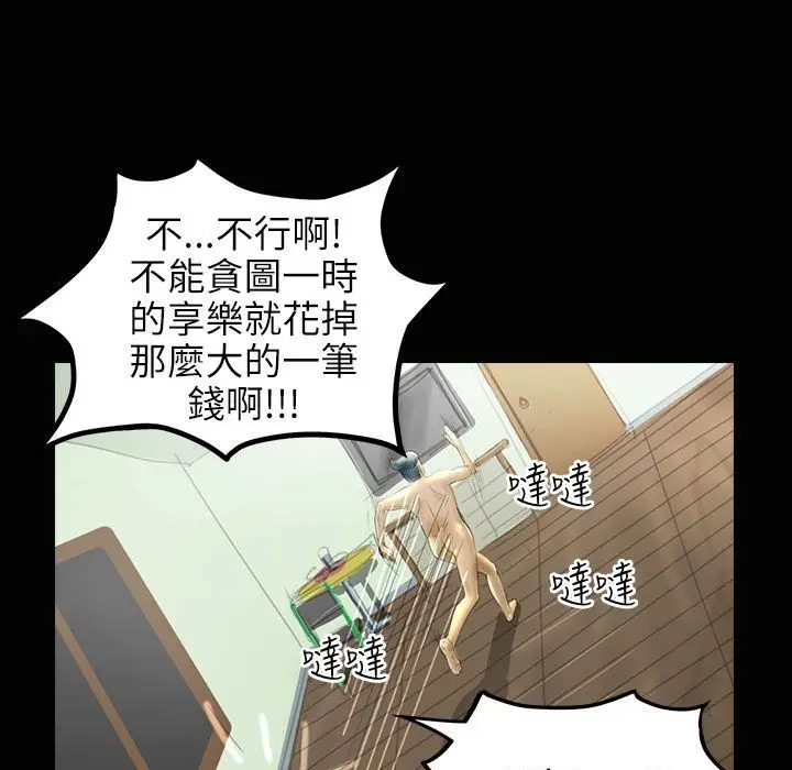 漫画《魅力女孩》第34话第27张图