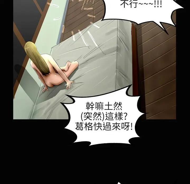 漫画《魅力女孩》第34话第28张图