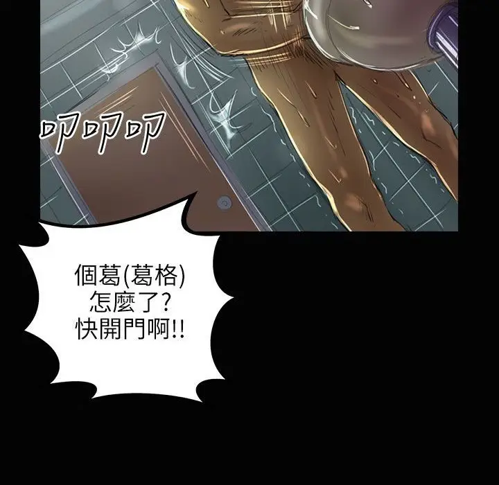 漫画《魅力女孩》第34话第30张图