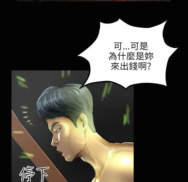 漫画《魅力女孩》第34话第44张图