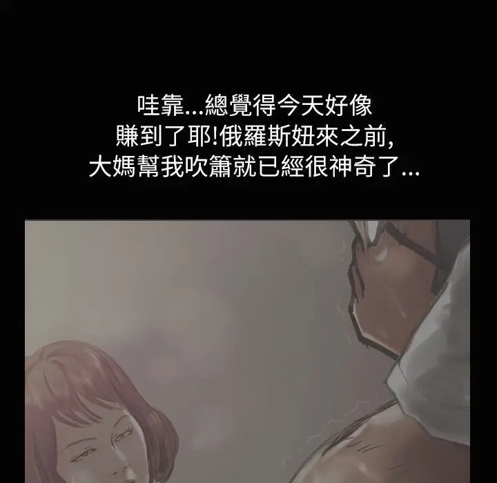 漫画《魅力女孩》第34话第46张图