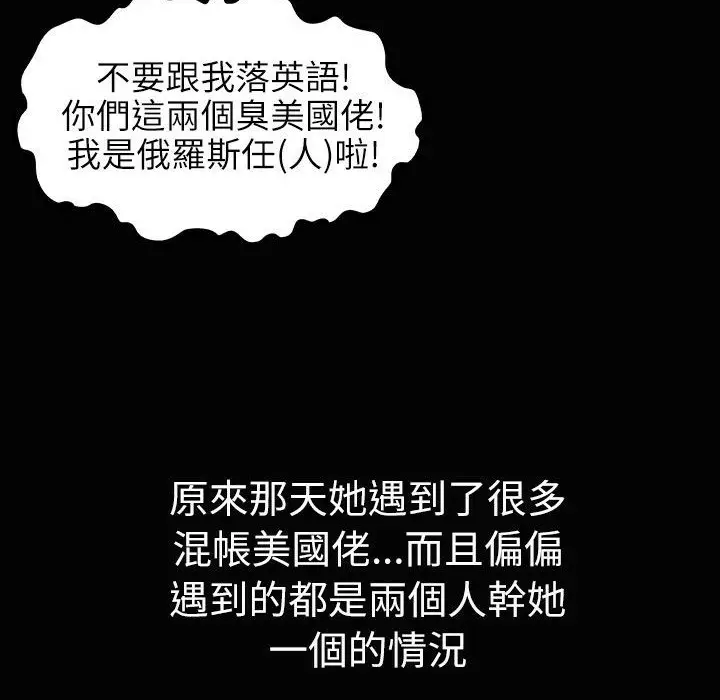 漫画《魅力女孩》第34话第52张图