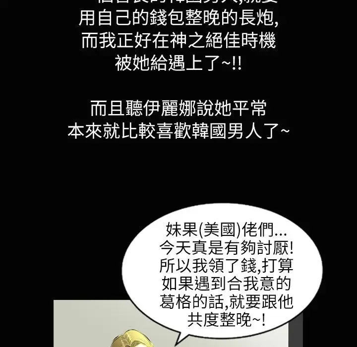 漫画《魅力女孩》第34话第56张图