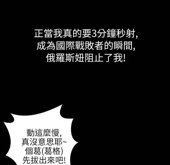 漫画《魅力女孩》第34话第6张图