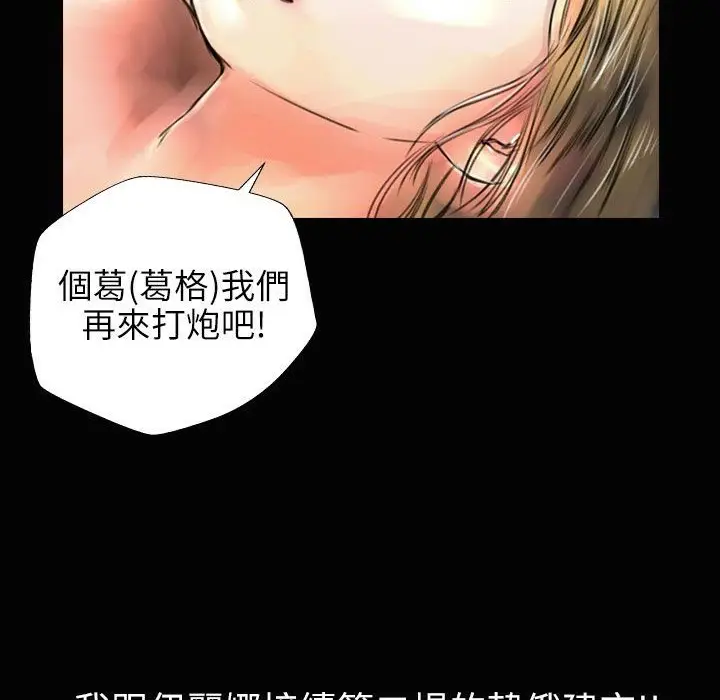 漫画《魅力女孩》第34话第72张图